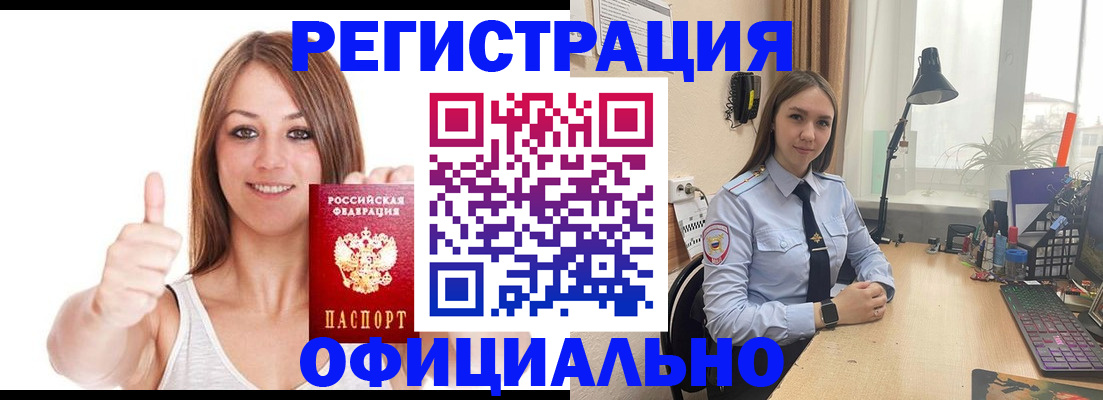 купить прописку в Качканаре