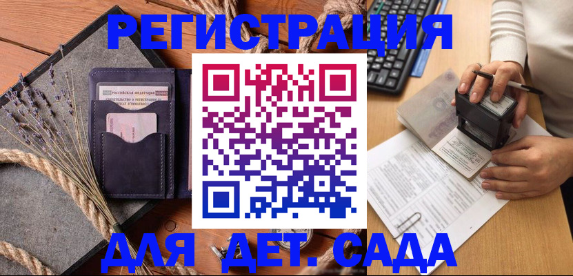 временная регистрация недорого в Качканаре